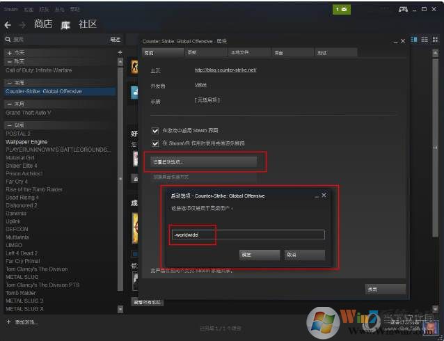 csgo国服启动项|csgo添加参数从STEAM启动国服
