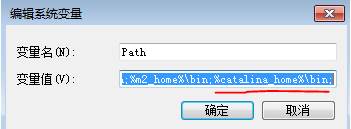 tomcat环境变量配置图解