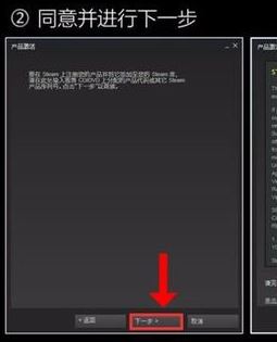 绝地求生激活码怎么用？小编教你绝地求生激活码激活方法2