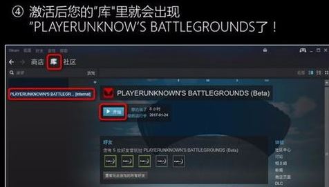绝地求生激活码怎么用？小编教你绝地求生激活码激活方法1