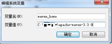 maven环境变量配置教程详解