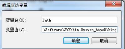 maven环境变量配置教程详解