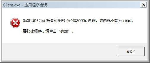 client.exe是什么？client.exe错误怎么修复