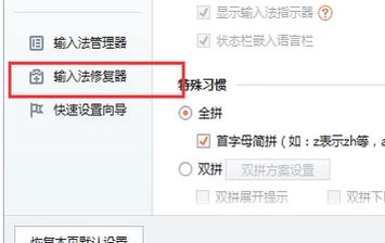 搜狗输入法打不出汉字怎么办？win7搜狗输入法打不出中文的解决方法