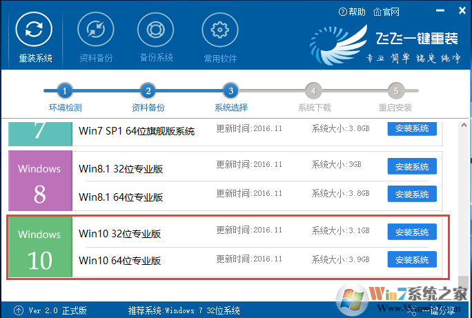 电脑系统怎么升级?Win7系统升级Win10系统四种方法教程