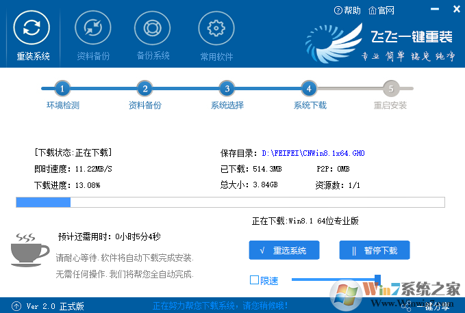 电脑系统怎么升级?Win7系统升级Win10系统四种方法教程