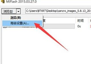 小编教你miflash找不到指定文件0x80070002的解决方法