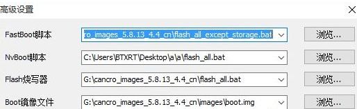 小编教你miflash找不到指定文件0x80070002的解决方法