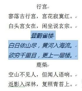格式刷怎么连续用？教你Word连续使用格式化的方法