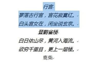 格式刷怎么连续用？教你Word连续使用格式化的方法