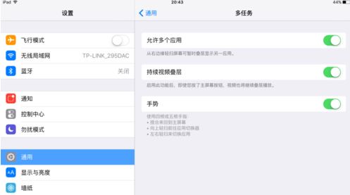 ipad分屏怎么用？教你将ipad分屏使用的方法
