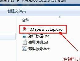 kmspico怎么用？小编教你kmspico工具使用方法