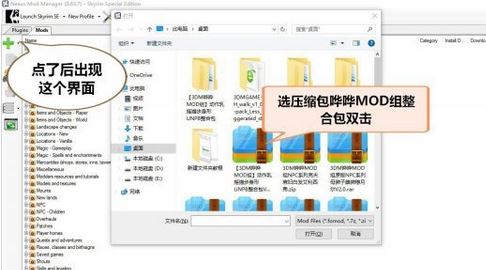 nmm怎么用？教你上古卷轴nmm怎么用5