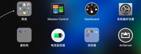mac终端怎么打开？下边教你mac的终端怎么打开