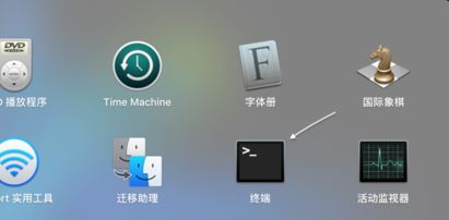 mac终端怎么打开？下边教你mac的终端怎么打开