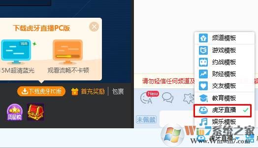 yy怎么开直播？yy怎么开游戏直播？yy直播间怎么赚钱？