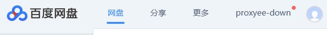 百度网盘下载文件速度慢怎么办？小编教你百度云盘满速下载的方法