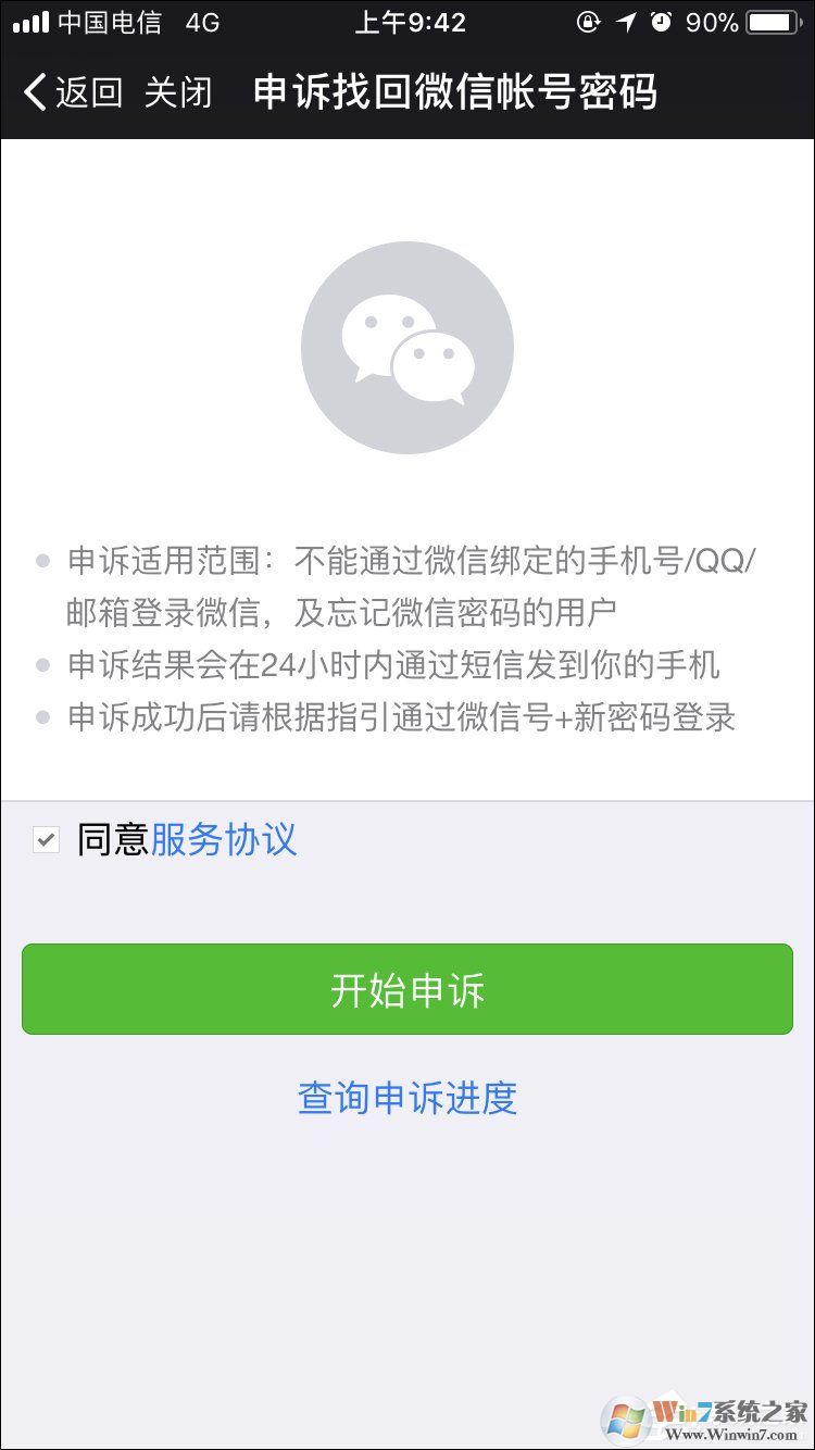 如何强行解开微信手机绑定？微信解除手机绑定的方法