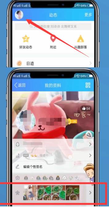 情侣空间怎么解除？QQ情侣空间解除方法