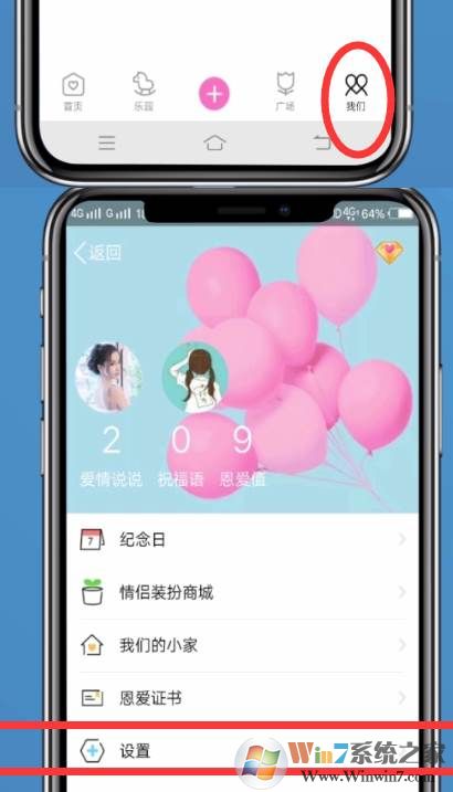 情侣空间怎么解除？QQ情侣空间解除方法