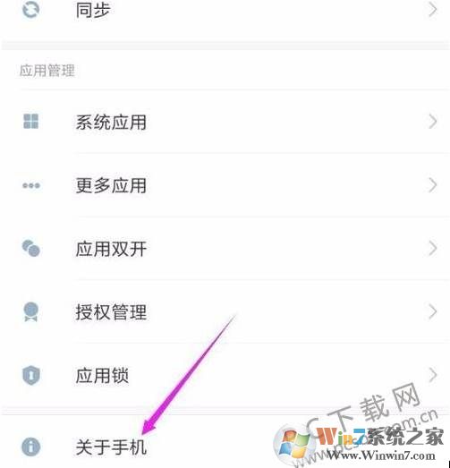 小米手机怎么连接电脑？小米手机打开USB调试和连接电脑方法