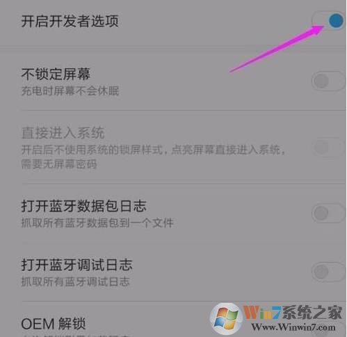 小米手机怎么连接电脑？小米手机打开USB调试和连接电脑方法