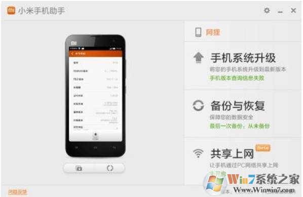 小米手机怎么连接电脑？小米手机打开USB调试和连接电脑方法