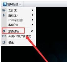 暴风播放flv文件没声音怎么办？flv没声音的解决方法