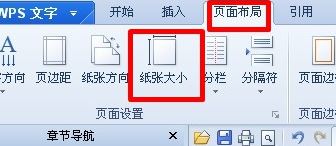 页边距怎么设置？教你wps页边距怎么设置的方法