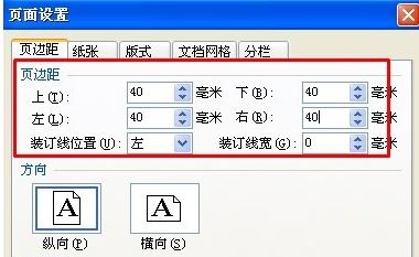 页边距怎么设置？教你wps页边距怎么设置的方法
