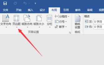 页边距怎么设置？教你wps页边距怎么设置的方法