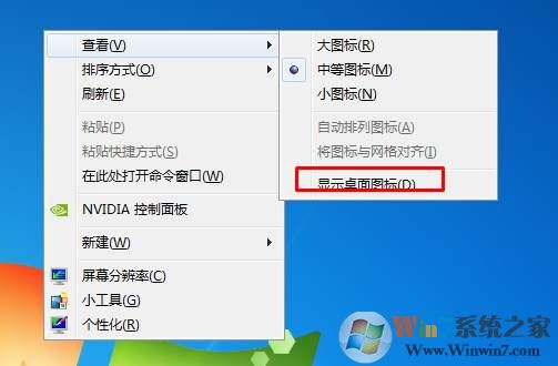 电脑怎么隐藏图标？桌面图标隐藏方法
