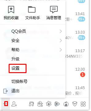 qq隐藏了怎么找出来？QQ图标隐藏后重新显示方法