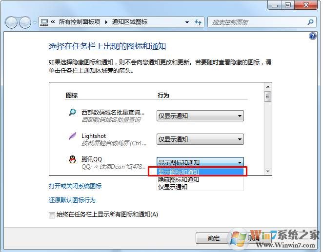 qq隐藏了怎么找出来？QQ图标隐藏后重新显示方法