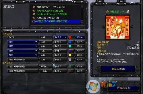 神界危机4.7隐藏英雄密码