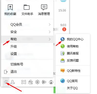 怎么隐藏qq号码？隐藏QQ号码让别人看不到也搜索不到!