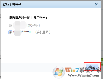 怎么隐藏qq号码？隐藏QQ号码让别人看不到也搜索不到!