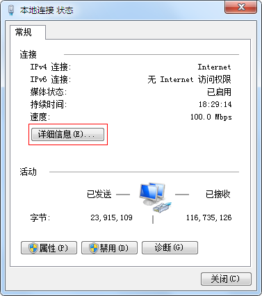 mac地址怎么查？mac地址查询和修改方法
