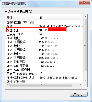 mac地址怎么查？mac地址查询和修改方法