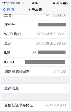 mac地址怎么查？mac地址查询和修改方法