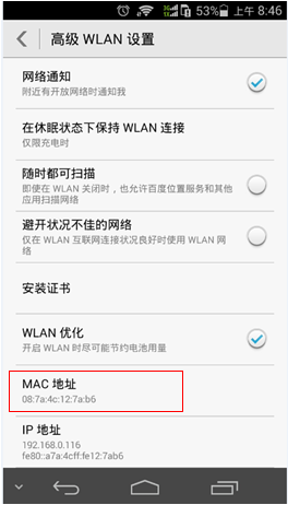 mac地址怎么查？mac地址查询和修改方法