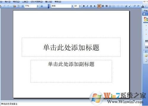 ppt怎么做？制做PPT教程步骤