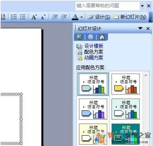 ppt怎么做？制做PPT教程步骤