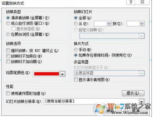 ppt怎么做？制做PPT教程步骤