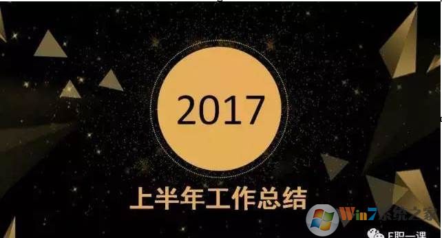 ppt怎么做？制做PPT教程步骤