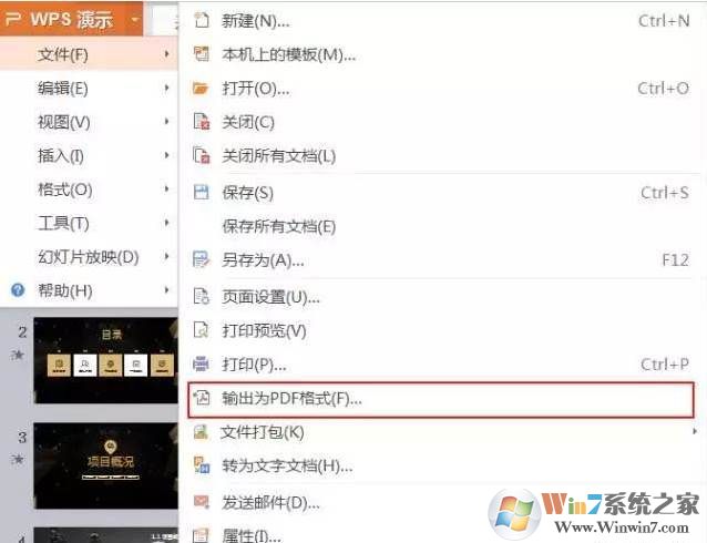 ppt怎么做？制做PPT教程步骤