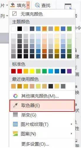 ppt怎么做？制做PPT教程步骤