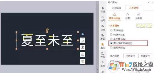ppt怎么做？制做PPT教程步骤