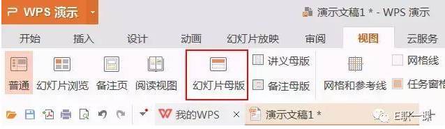ppt怎么做？制做PPT教程步骤