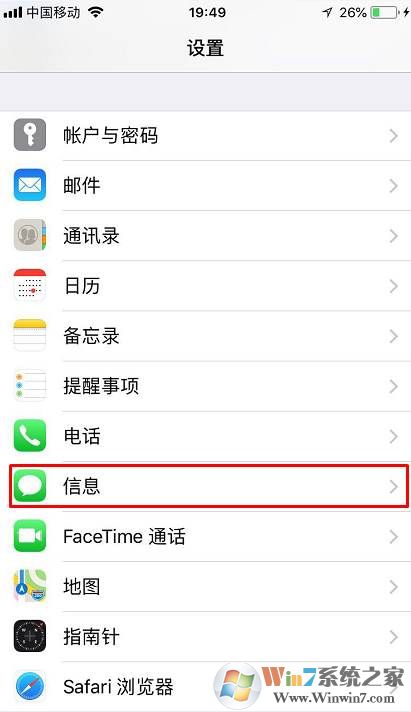 苹果手机怎么阻止邮箱发来的垃圾短信？